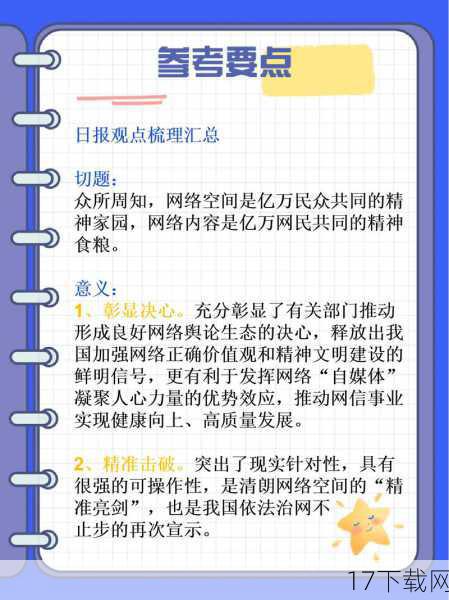 加强网络环境下的自媒体监管，需要政府、社会和自媒体作者共同努力，政府应制定和完善相关法律法规，明确自媒体的责任和义务；社会应加强对自媒体的监督和评价，推动其健康发展；自媒体作者则应自觉遵守职业道德和法律底线，不传播虚假信息和封建迷信内容，相关部门还应加强技术监测和预警机制建设，及时发现和处理涉嫌违法违规的自媒体账号。