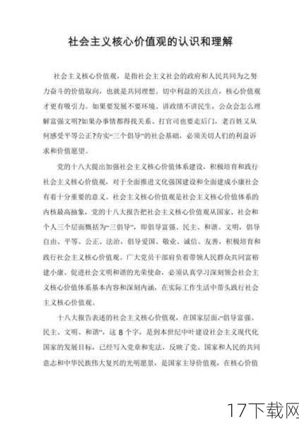 引导公众树立正确的价值观和信仰观，需要全社会的共同努力，政府和教育部门应加强科学教育和理性思维的培养，提高公众的科学素养和辨别能力；媒体和文艺作品也应积极传播正能量和正确价值观，引导公众树立正确的世界观、人生观和价值观，我们还应加强社会公德和职业道德建设，推动形成良好的社会风尚和道德风尚。