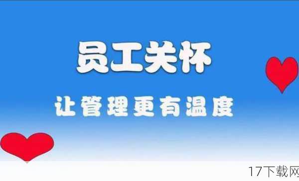 问题三：公司应该如何平衡管理和人文关怀？