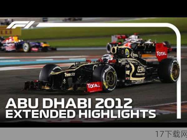 在操控方面，《F1 2012》同样表现出色，游戏提供了多种操控模式供玩家选择，无论是键盘、手柄还是方向盘，都能找到适合自己的操控方式，我选择了方向盘进行游戏，发现游戏的操控响应非常迅速且精准，赛车的每一个细微动作都能通过方向盘清晰地反馈给我，这种操控体验让我仿佛真的成为了一名F1赛车手，在赛道上尽情驰骋。