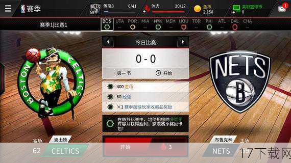 3、《NBA Live 13》是否支持在线对战？