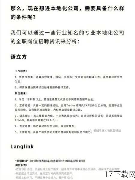 2、精准翻译：补丁中的翻译工作由一群热爱篮球、精通英语的资深玩家完成，他们不仅确保了翻译的准确性，还尽可能保留了原句的语气和风格，使得游戏解说更加生动有趣。