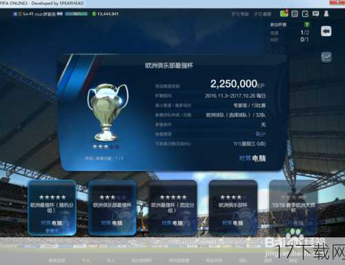 想要参与FIFA Online3赛场大富翁活动，首先需要找到它的活动地址，虽然活动可能已经历了多次迭代与更新，但通常，你可以通过FIFA Online3的官方网站或游戏客户端内的活动专区找到它的最新入口，以下是一个可能的入口路径（由于时间变迁，具体网址可能已发生变化，但方法依然适用）：