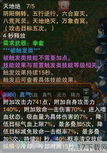 游戏中还将引入全新的战斗系统与技能树，让玩家能够亲身体验到云天河从青涩少年成长为一代大侠的过程，无论是华丽的连招还是策略性的战斗布局，都将为玩家带来前所未有的游戏体验。