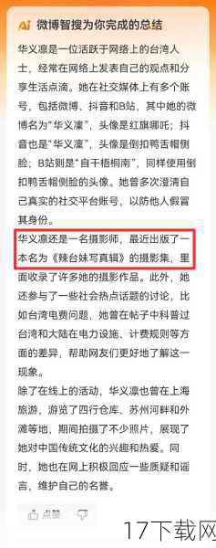 随着关注度的不断提升，亚里也开始在社交媒体上分享自己的生活点滴，她晒出自己的健身照、美食照，甚至偶尔还会分享一些拍摄心得和人生感悟，这些真实而接地气的分享，让她迅速积累了一大批忠实粉丝，成为了网络上的新晋红人。