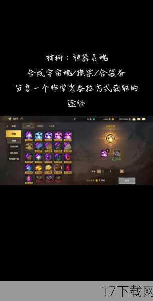 在《神甲奇兵Online》中，玩家可以通过强化和合成来打造属于自己的神器，装备的强化需要在各城市的NPC处进行，通过消耗各种宝石来提升装备的属性，而合成系统则可以让玩家将不同的装备和材料组合在一起，创造出具有特殊属性的新装备，玩家可以根据自己的需求和喜好来选择不同的强化和合成方式，打造出独一无二的神器。